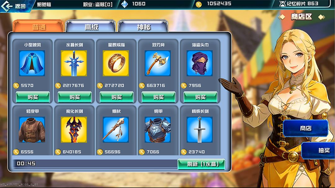 幻想进度条游戏截图