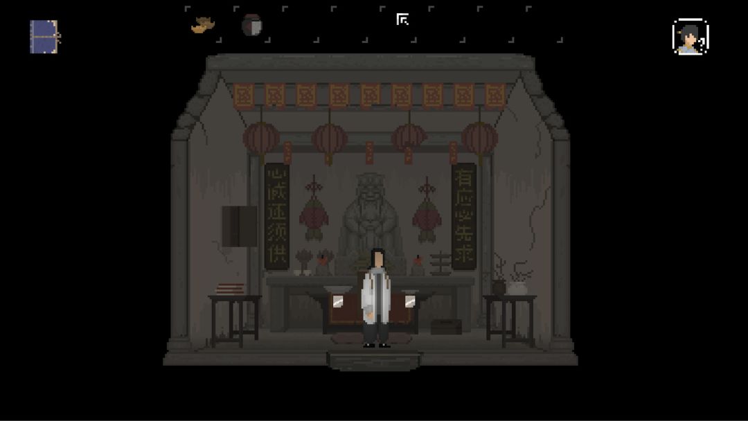 山海旅人游戏截图