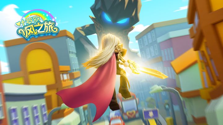 叶罗丽风之旅游戏截图