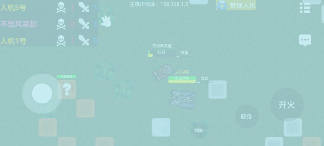 坦克大战游戏截图