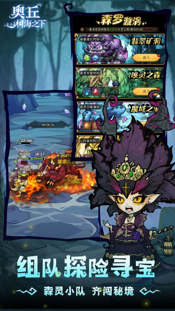 奥丘：树海之下游戏截图