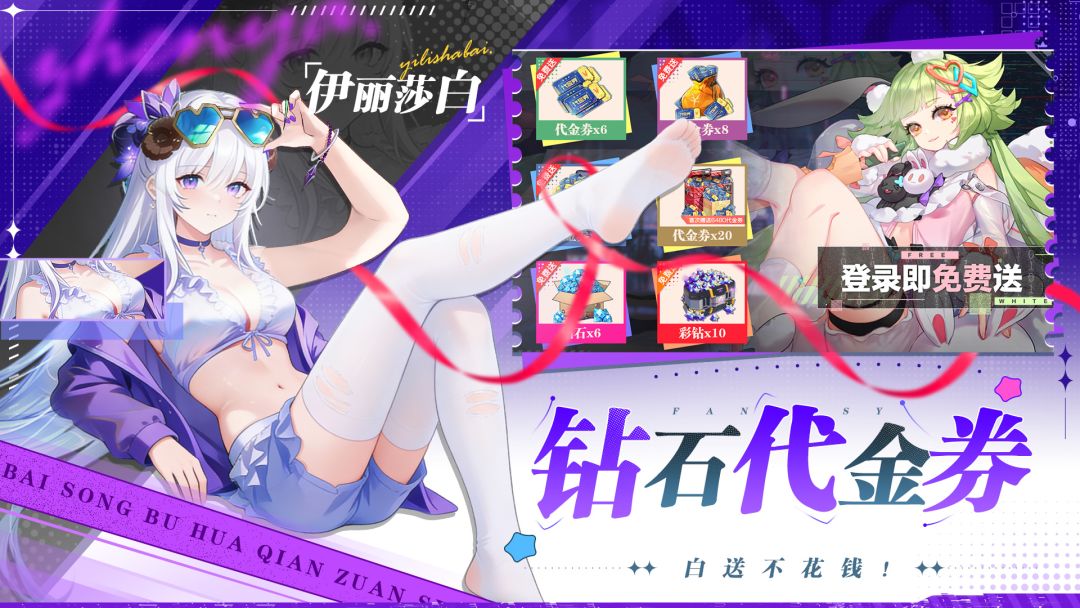 双生幻想游戏截图