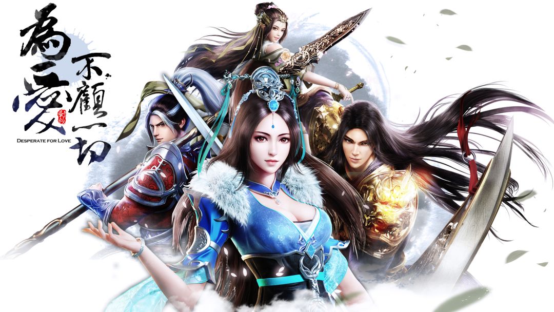 一劍傾城游戏截图