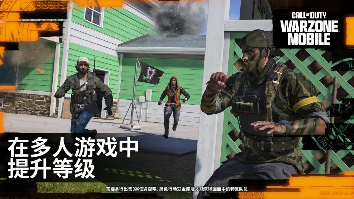 使命召唤®：战争地带™手游截图
