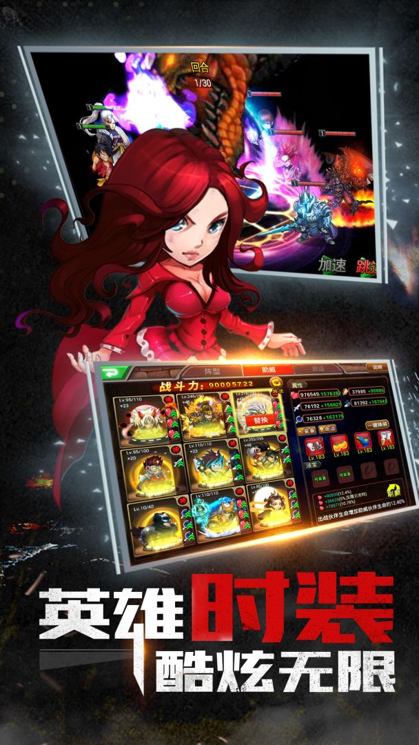超级英雄联盟游戏截图
