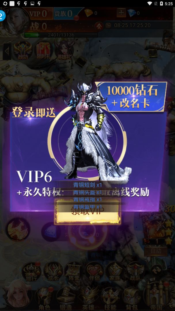 少年驱魔教团游戏截图