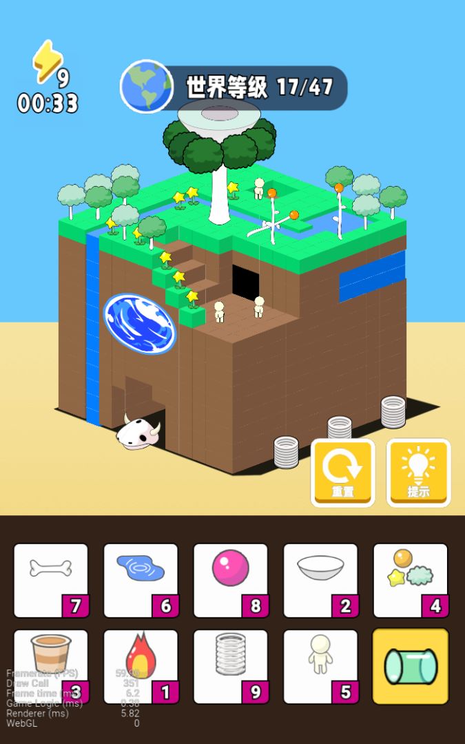 上帝模拟器游戏截图