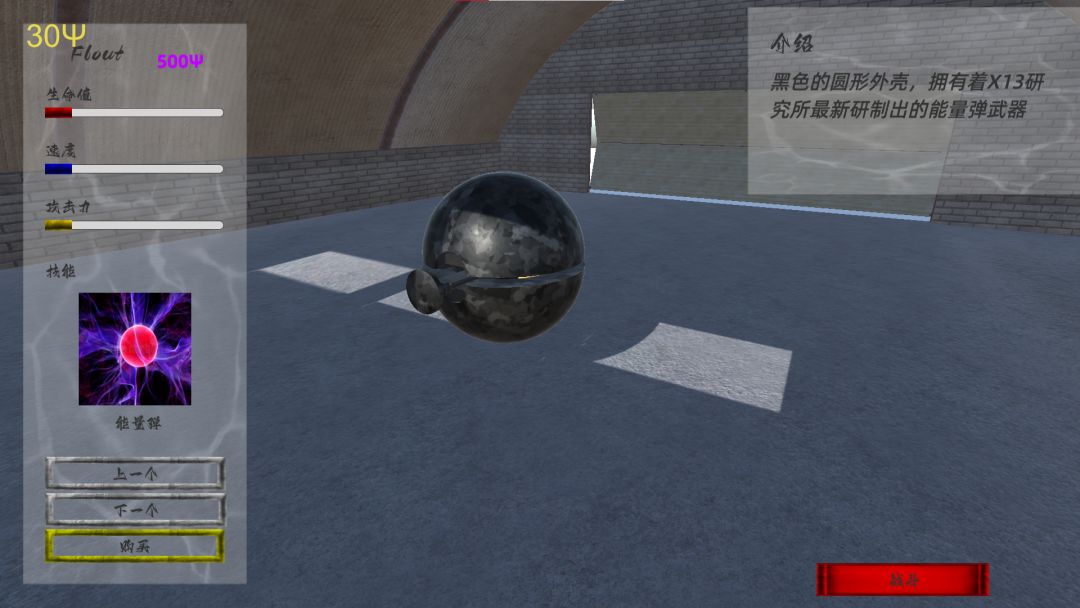 SKY WAR游戏截图