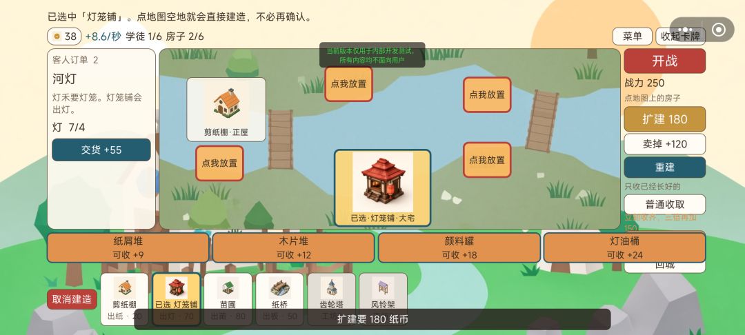 云间工坊 · 纸艺放置经营游戏截图