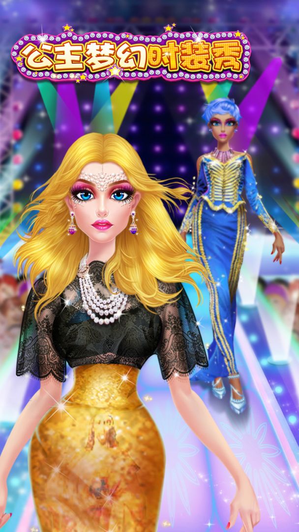 公主梦幻时装秀游戏截图