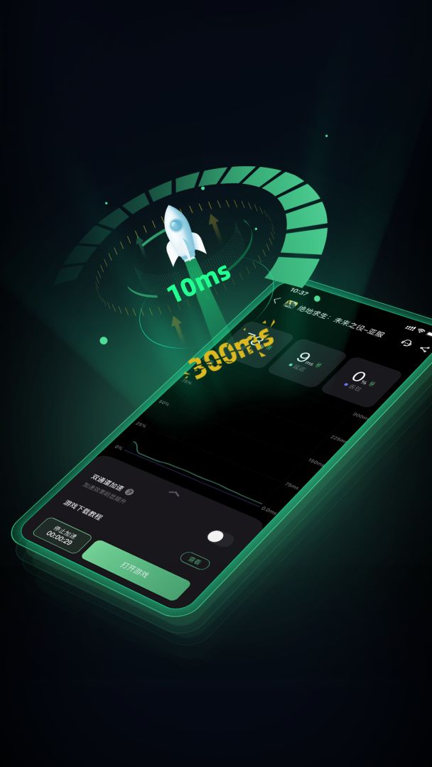 奇游加速器游戏截图