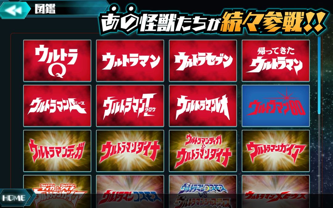 奥特怪兽 决斗驯兽师游戏截图