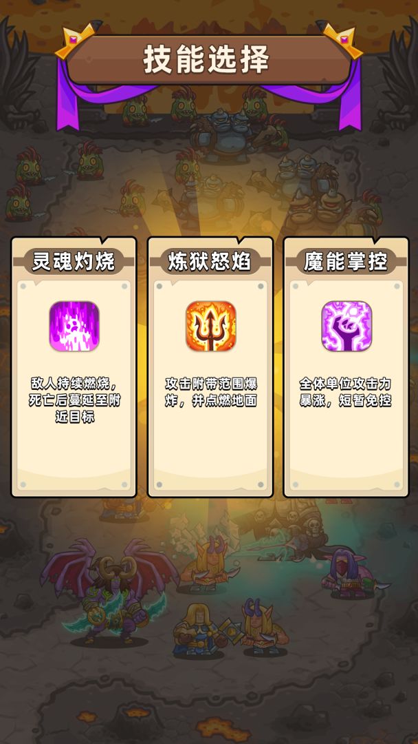 迷雾危机(TapTap 测试版)游戏截图