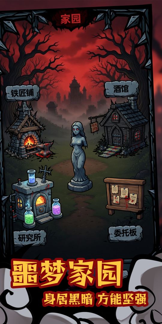 深渊冒险团游戏截图