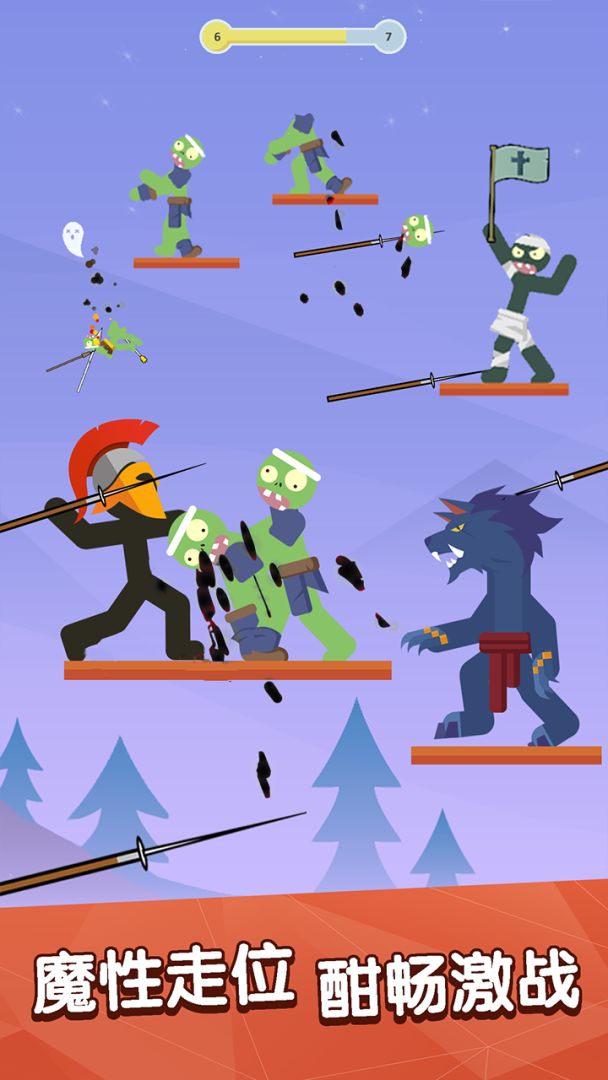 投矛手游戏截图