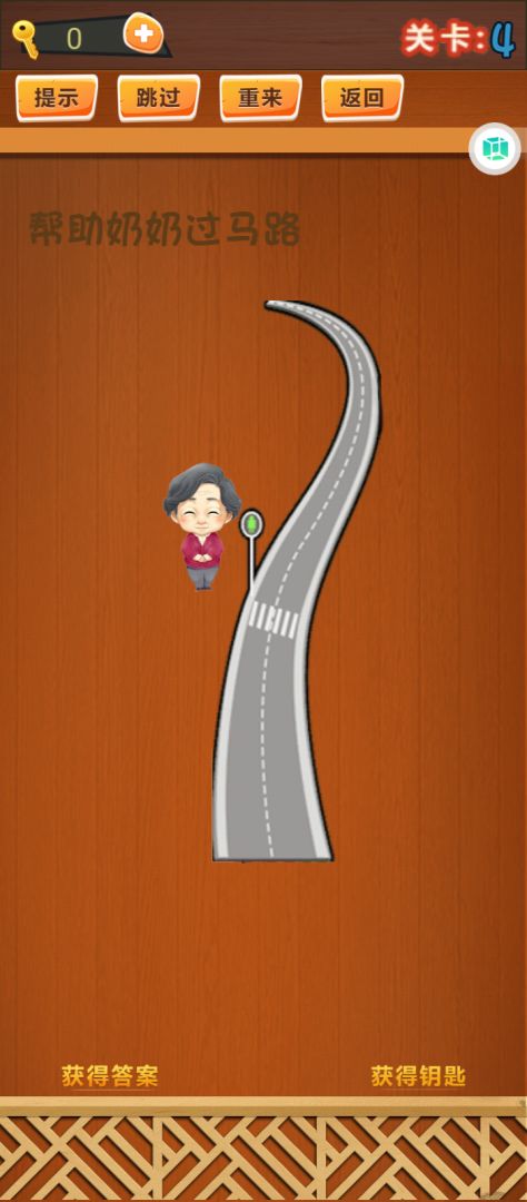 脑洞全开游戏截图