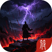 修仙：我太想进步了icon