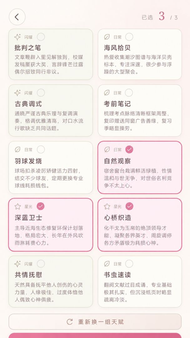 校花模拟器游戏截图