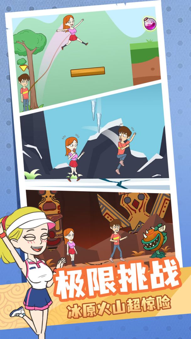 你跳我也跳游戏截图