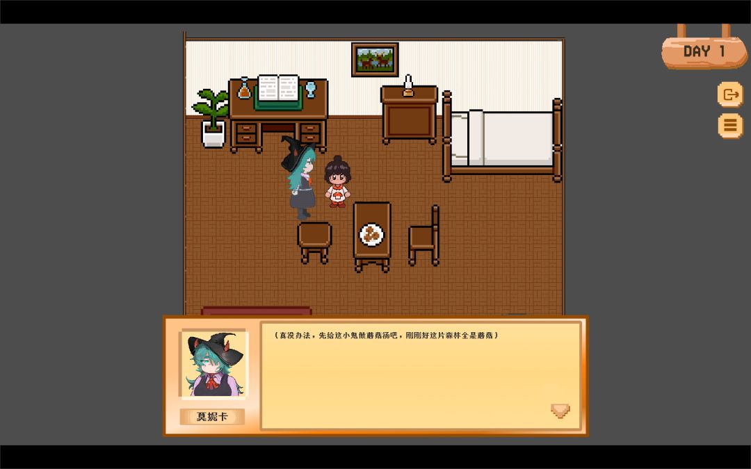 蘑菇私语游戏截图