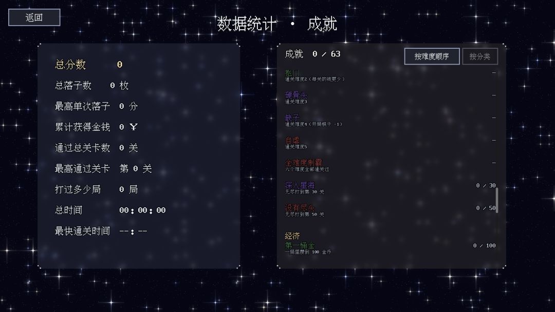 星棋五游戏截图