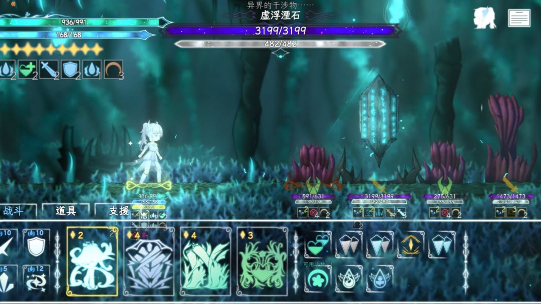 朝露：境界旅程游戏截图