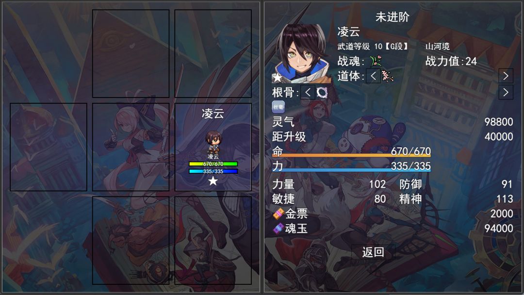 傲世凌云游戏截图