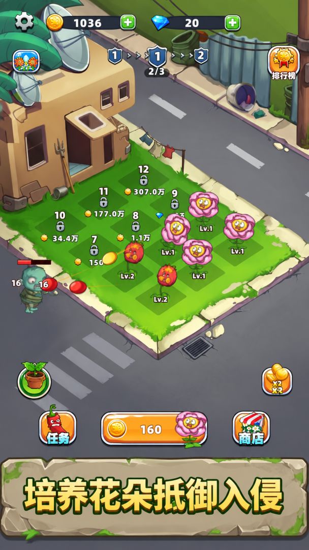 花园保卫战游戏截图