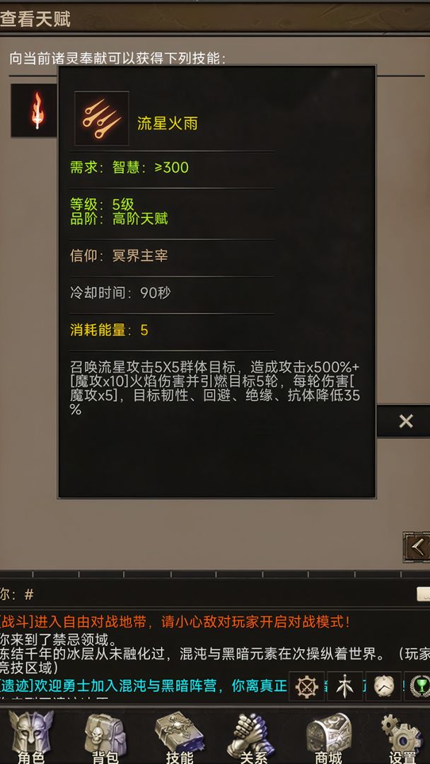 圣垣游戏截图