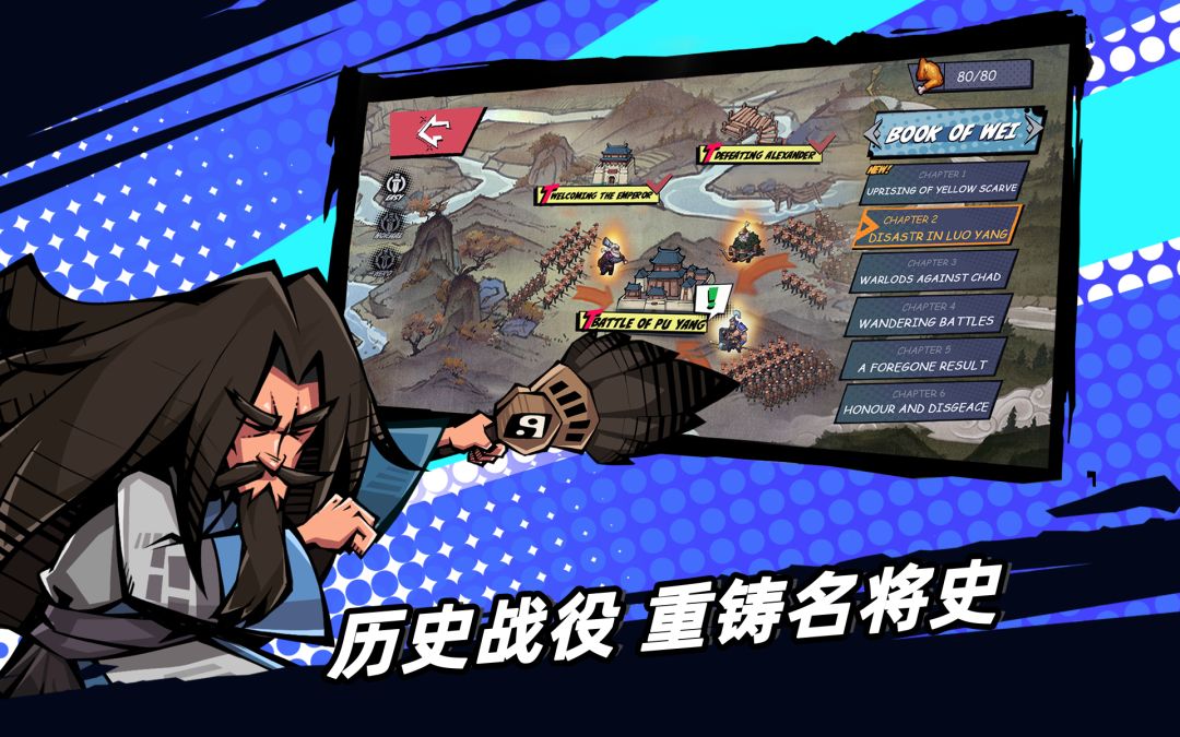 从前有个三国游戏截图