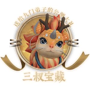 《新盗墓笔记》手游 精彩活动抢先看！