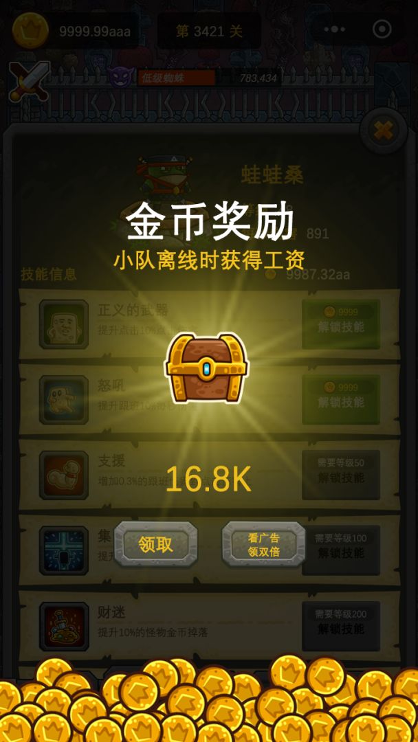 一起打暴君游戏截图