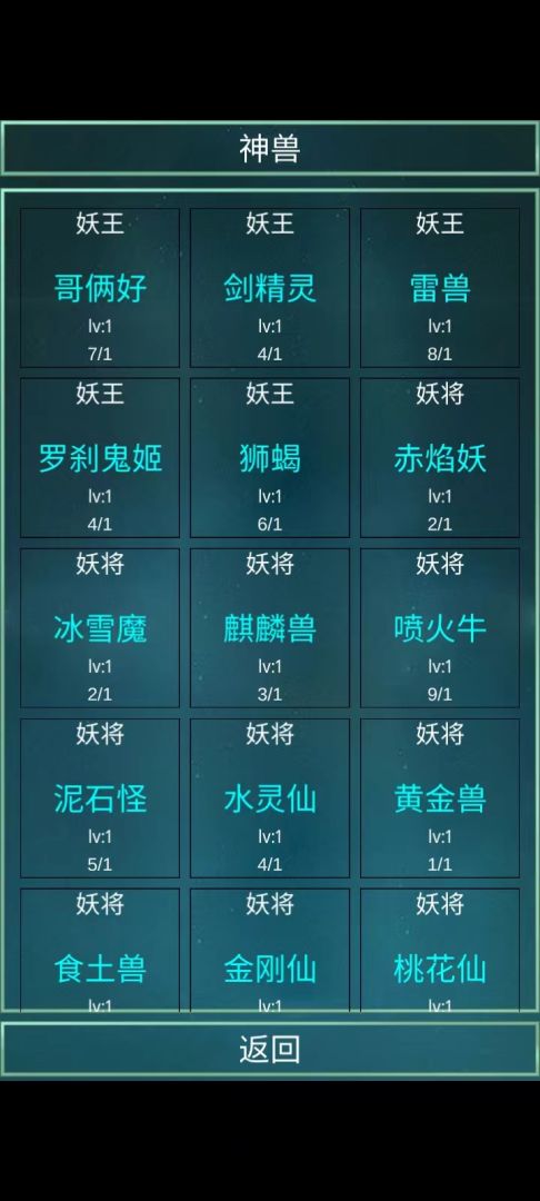 笔墨西游游戏截图