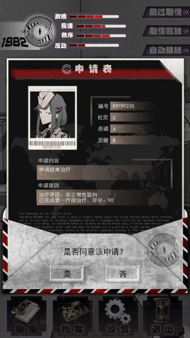 1982夏娃义务 DEMO游戏截图