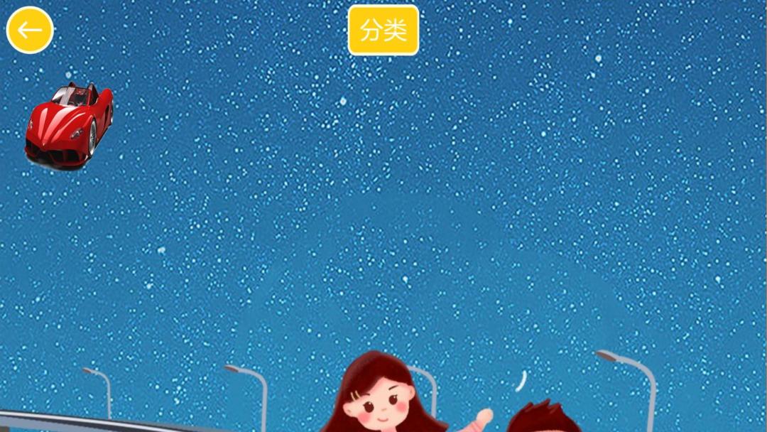 汽车拼图世界HD游戏截图