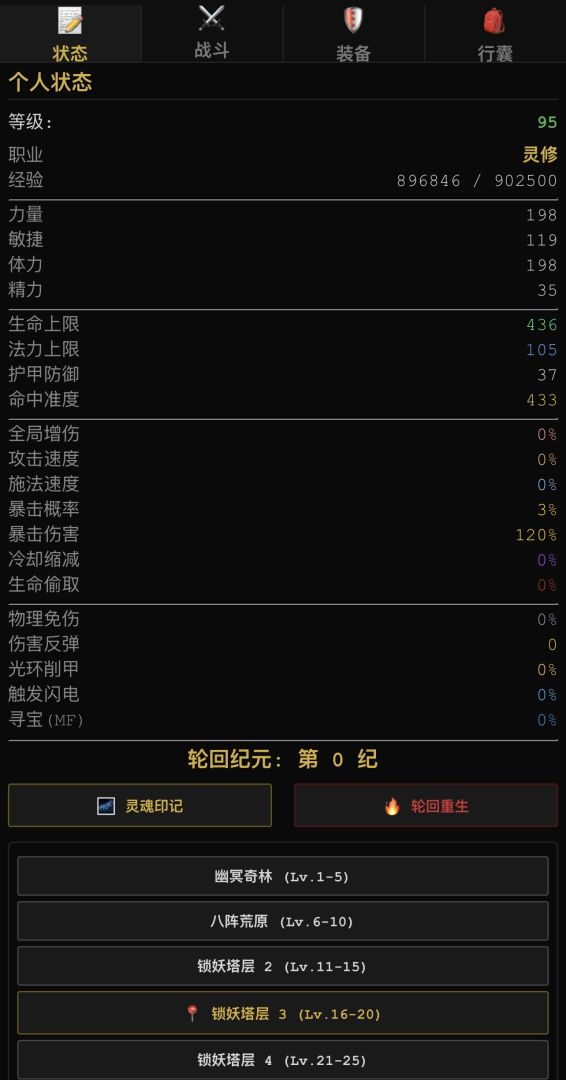 九州降妖录游戏截图