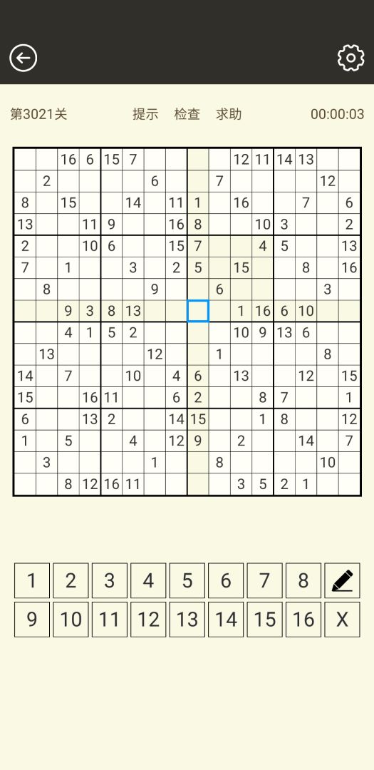 数独游戏游戏截图