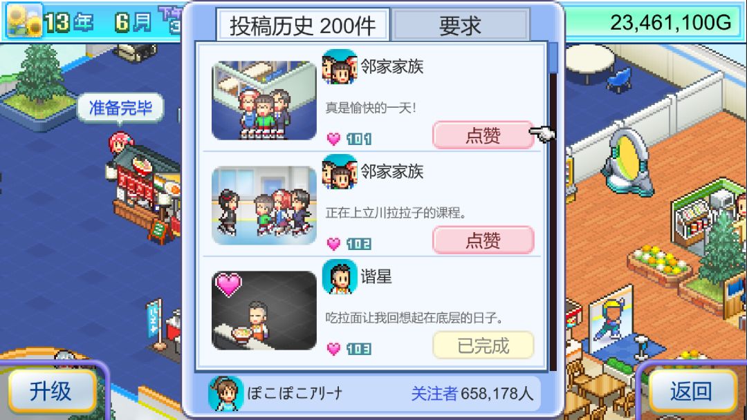 银盘滑冰场物语 (Skating Rink Story)游戏截图