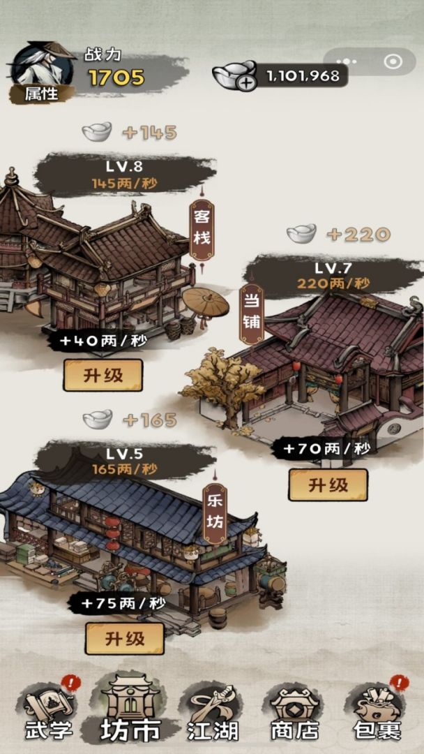 摆烂宗师游戏截图