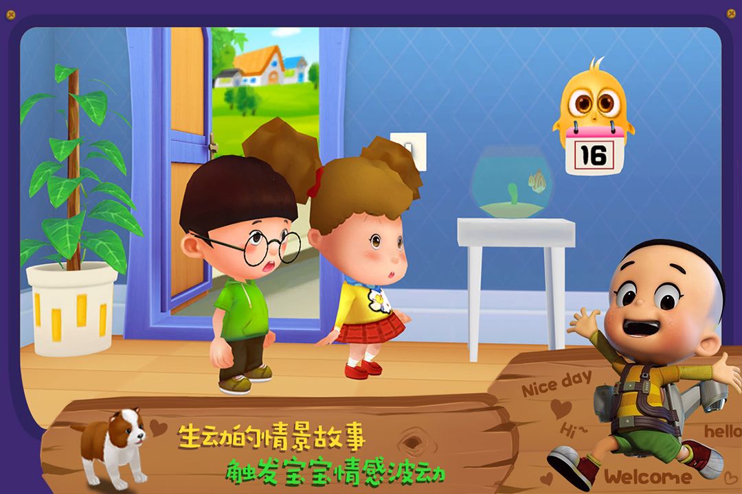宝宝小当家游戏截图