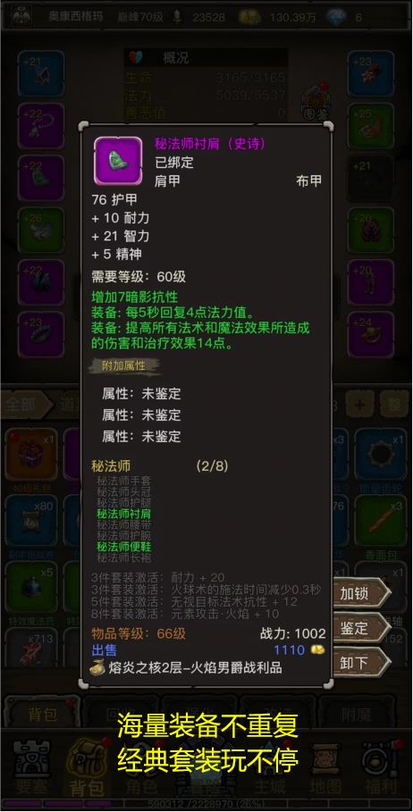 魔兽之旅游戏截图