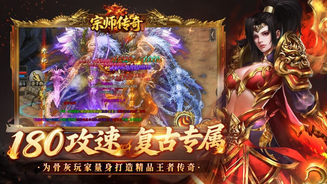 宗师传奇游戏截图