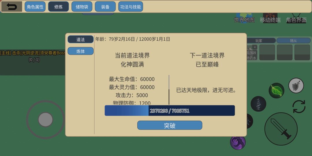 星海执笔人游戏截图