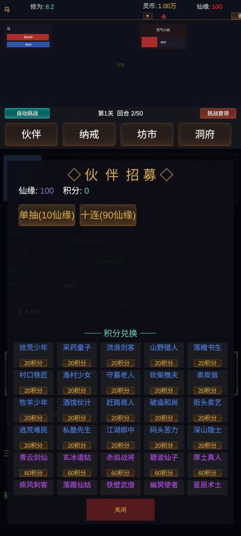 暗黑仙途游戏截图