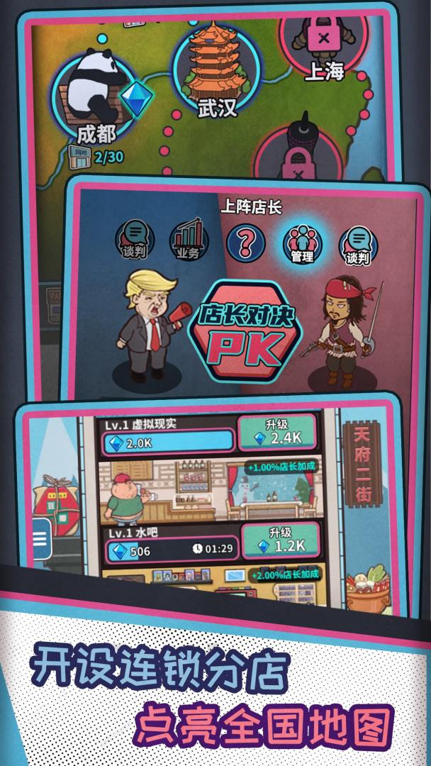 网吧模拟器游戏截图