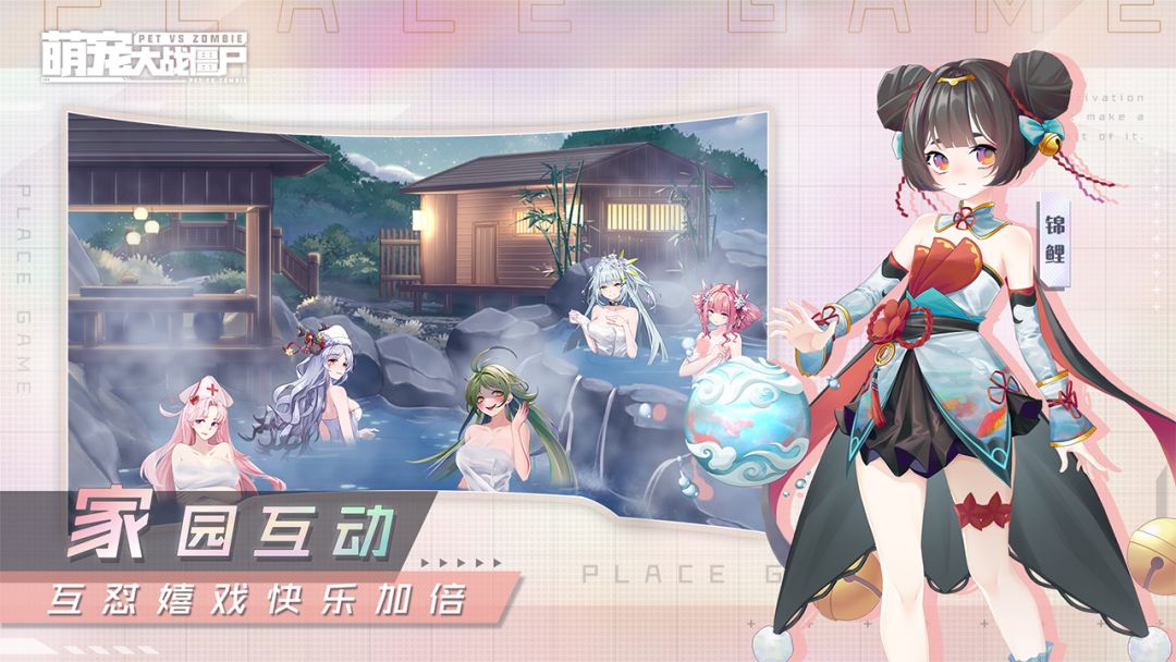 萌宠大战僵尸游戏截图