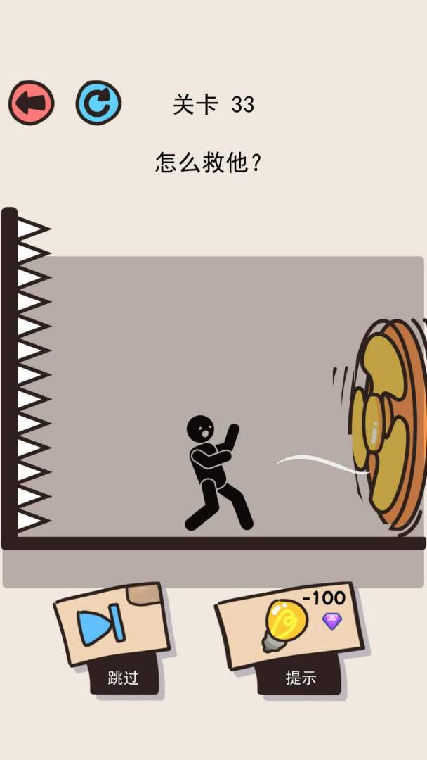 画线救救火柴人3游戏截图