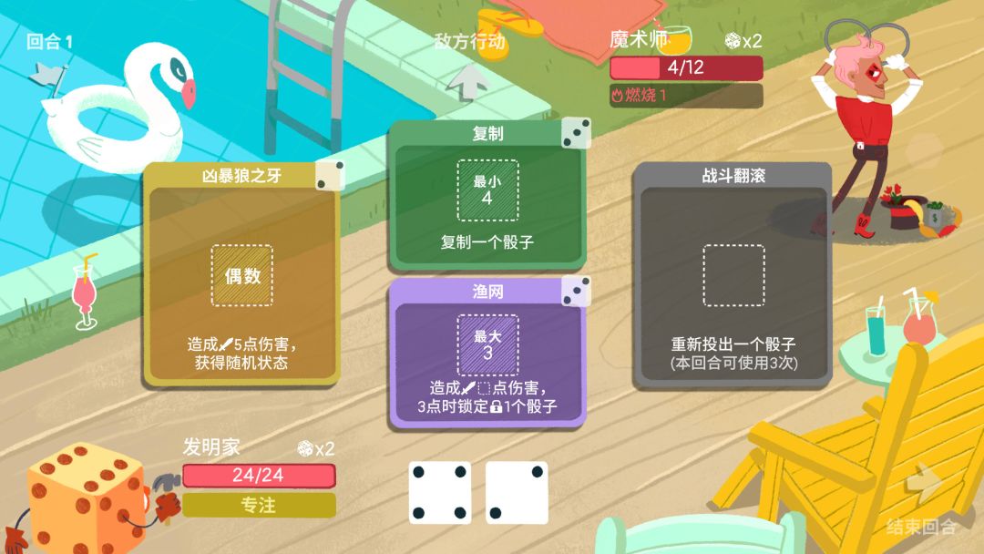 Dicey Dungeons游戏截图