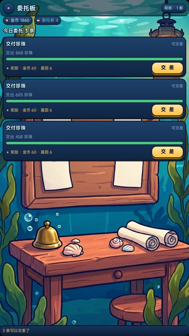 这片海全是鲸娘游戏截图