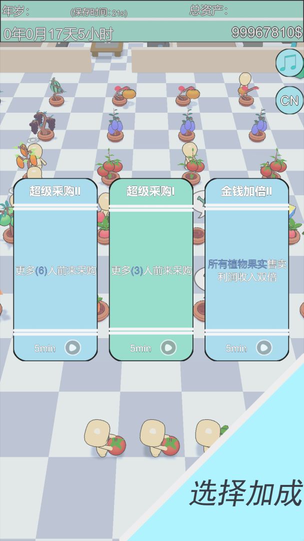 买个大房子游戏截图